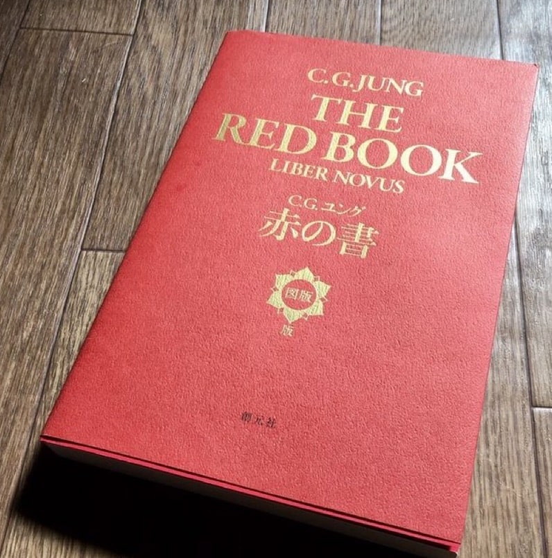 Carl Gustav Jung - red book liber novus